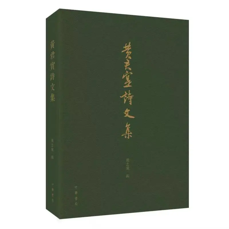 Сборник стихов и очерков Хуан Джунси Ху Чжиин Чжунхуа Книжная компания Гонконгская ограниченная серия 9789888913534 Книга
Сборник стихов и очерков Хуан Джунси Ху Чжиин Чжунхуа Книжная компания Гонконгская ограниченная серия 9789888913534 Книга