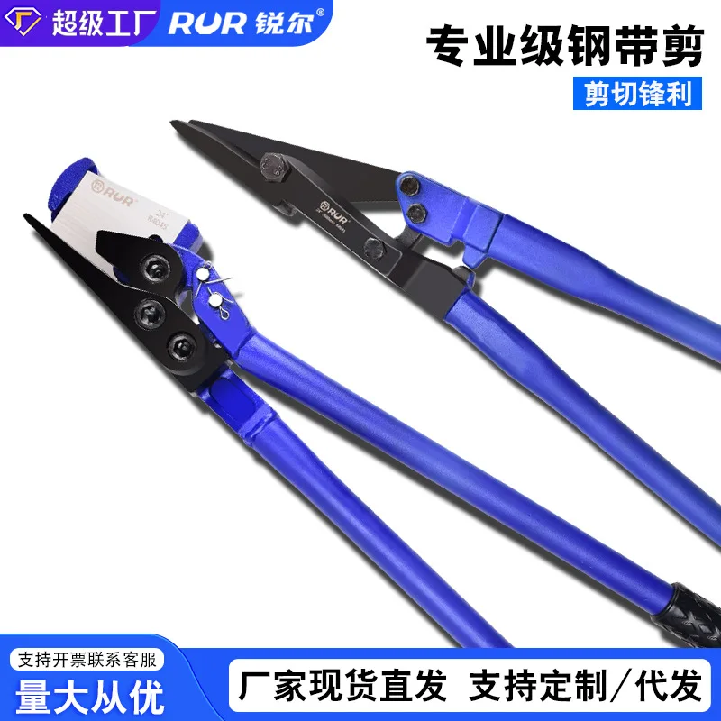 Factory In-Stock steel Strip Shears Industrial Grade Stainless Plate scissors Thick Iron Sheet Packing and Unpack
Factory In-Stock steel Strip Shears Industrial Grade Stainless Plate scissors Thick Iron Sheet Packing and Unpack