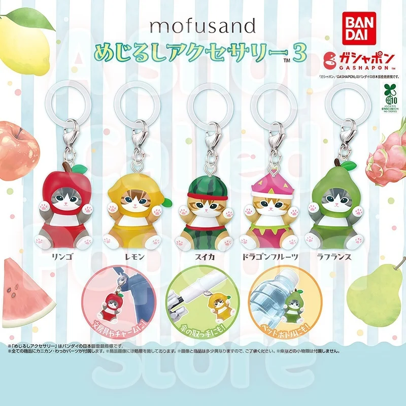 В наличии Bandai натуральная Mofusand милый кот кулон кошка лягушка кролик зонтик логотип кулон Kawaii украшения коллекция игрушек
В наличии Bandai натуральная Mofusand милый кот кулон кошка лягушка кролик зонтик логотип кулон Kawaii украшения коллекция игрушек