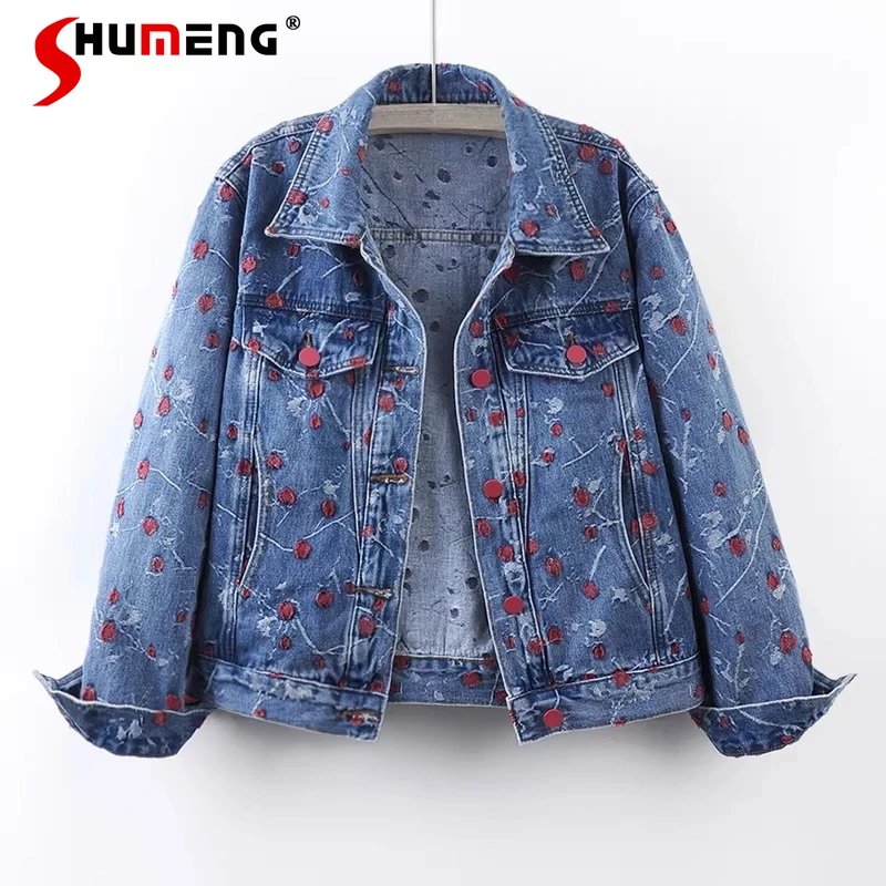 Women's 2026 Spring New Embroidery Jacquard Denim Jackets Women's Fashion Denim Coats Trendy Loose Comfort Versatile Jacket Tops
Women's 2026 Spring New Embroidery Jacquard Denim Jackets Women's Fashion Denim Coats Trendy Loose Comfort Versatile Jacket Tops