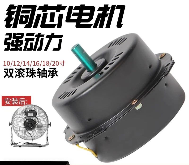 Floor Accessories Industrial Powerful Motor Motor Copper Core Copper Wire Table Fan Motor
Floor Accessories Industrial Powerful Motor Motor Copper Core Copper Wire Table Fan Motor
