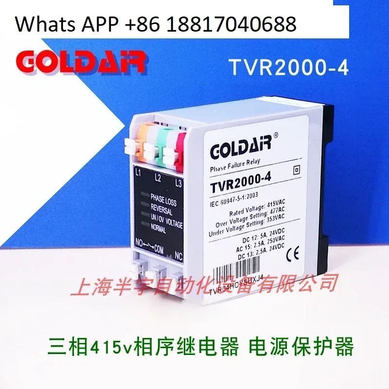 Three-phase power supply monitor 415v over and under voltage off phase sequence relay GOLDAIR TVR 2000-4
Three-phase power supply monitor 415v over and under voltage off phase sequence relay GOLDAIR TVR 2000-4