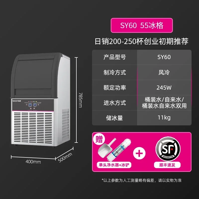 XL1 1 commercial ice machine small automatic milk tea shop bar air cooling large 100kg
XL1 1 commercial ice machine small automatic milk tea shop bar air cooling large 100kg