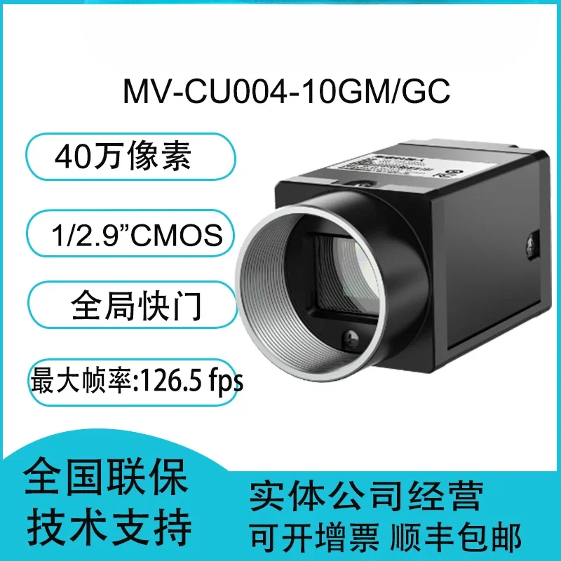 MV-CU004-10GM/GC 400000 Pixel 1/2.9 'CMOS глобальная затвор промышленная камера
MV-CU004-10GM/GC 400000 Pixel 1/2.9 'CMOS глобальная затвор промышленная камера