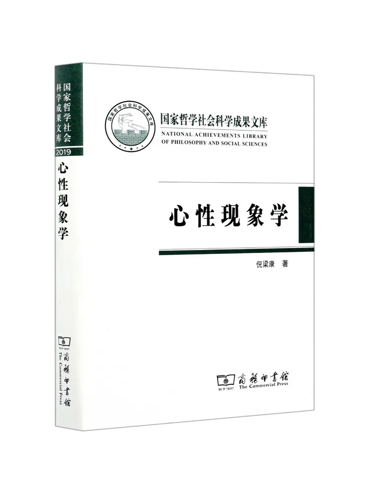 Book-Winshare Phenomenology Of Mind
Book-Winshare Phenomenology Of Mind