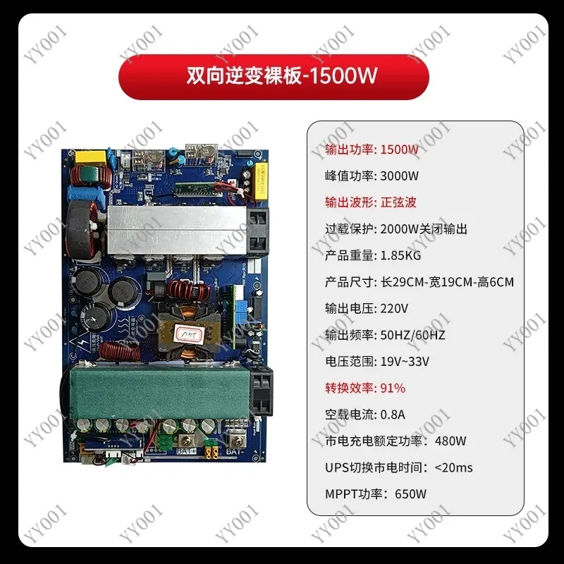 Pure Sine Wave Bidirectional Inverter Board 24V/48V To 220V Energy Storage Charge Discharge Integrated Module
Pure Sine Wave Bidirectional Inverter Board 24V/48V To 220V Energy Storage Charge Discharge Integrated Module