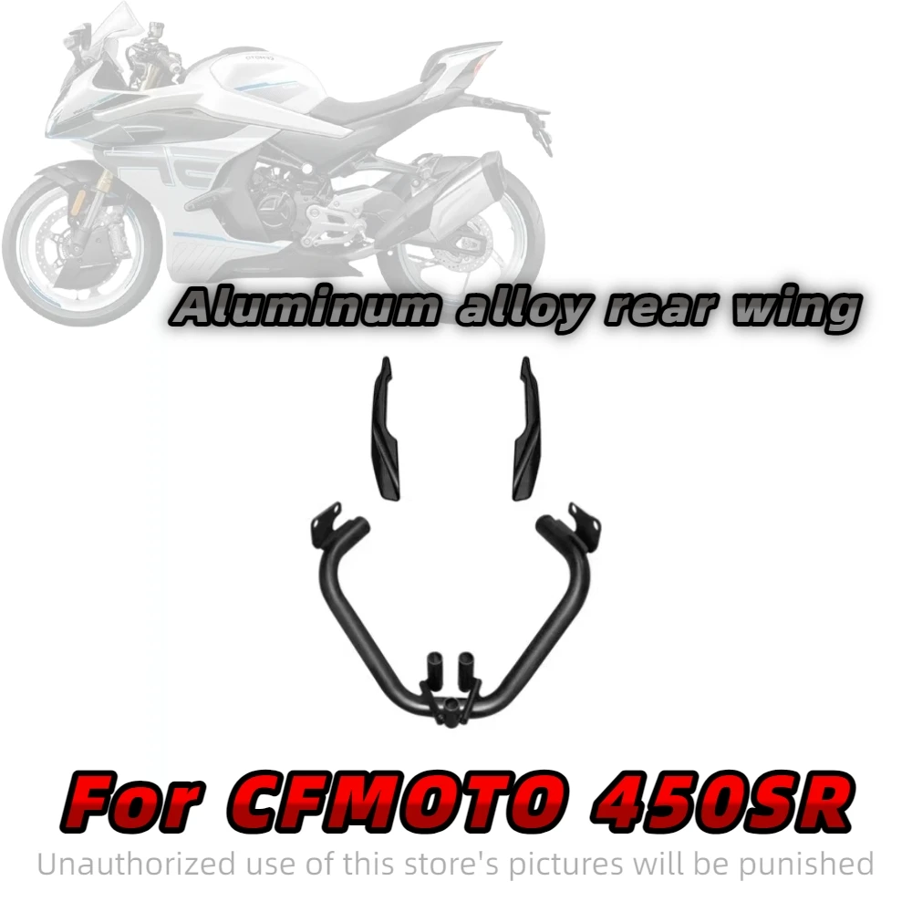 For CFMOTO 450SR aluminum alloy tail wing high carbon steel handrail rear tail rack fixed wing rear bracket
For CFMOTO 450SR aluminum alloy tail wing high carbon steel handrail rear tail rack fixed wing rear bracket