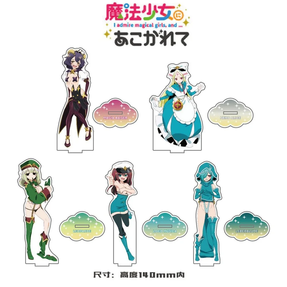15CM Charm Anime Gushing over Magical Girls Acrylic Stand Model Cosplay Characters Ornament Accessories Goods Collection Gifts
15CM Charm Anime Gushing over Magical Girls Acrylic Stand Model Cosplay Characters Ornament Accessories Goods Collection Gifts