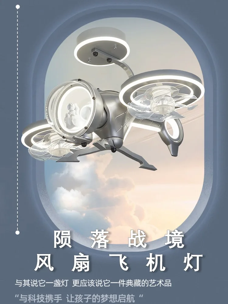 Aircraft ceiling fan light eye protection full spectrum ceiling lamps legacy fighter jet model children's room bedroom light
Aircraft ceiling fan light eye protection full spectrum ceiling lamps legacy fighter jet model children's room bedroom light
