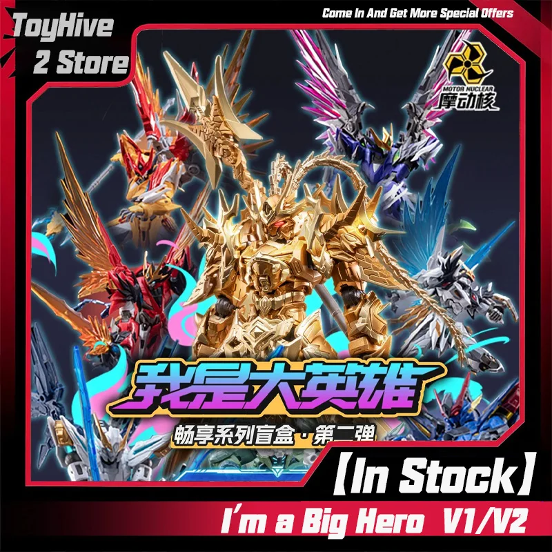 【In Stock】MOTOR NUCLEAR I'm a Big Hero Series V1/V2 Assembling Blind Box Official Assembled Mech Model Toy Gift New Product
【In Stock】MOTOR NUCLEAR I'm a Big Hero Series V1/V2 Assembling Blind Box Official Assembled Mech Model Toy Gift New Product