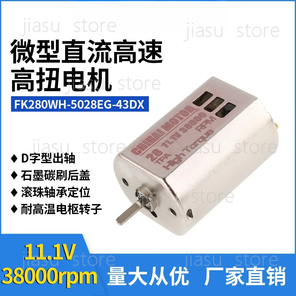 HD TEC9 280 Brushed Motor FDC High Torque 11.1V 38000rpm Powerful Electric Toy
HD TEC9 280 Brushed Motor FDC High Torque 11.1V 38000rpm Powerful Electric Toy