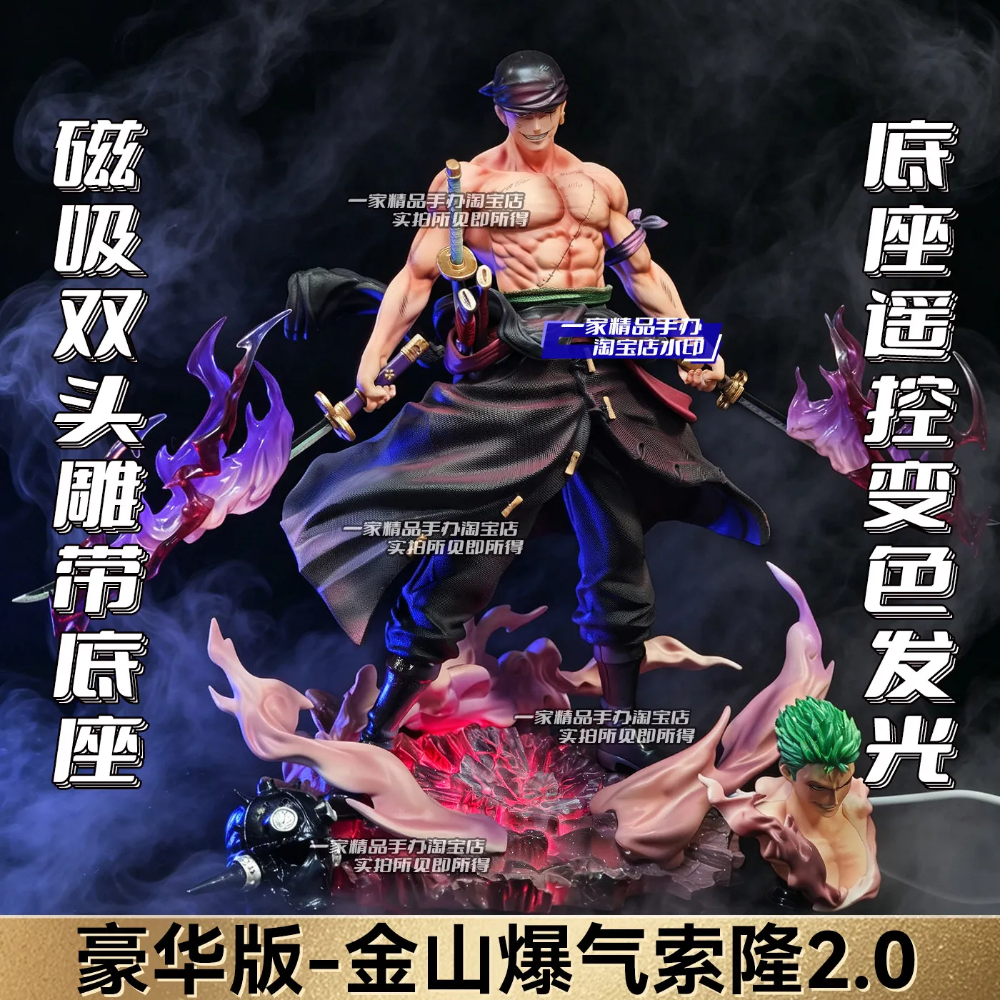 One Piece Roronoa Zoro 2 0 Gk Statue Magnetic Double Head Sculpt Remote Control Led Color Changing Base Birthday Gift For Men
One Piece Roronoa Zoro 2 0 Gk Statue Magnetic Double Head Sculpt Remote Control Led Color Changing Base Birthday Gift For Men