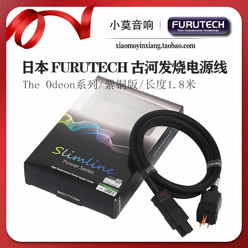 Japanese imported Furutech Furukawa The Odeon projector turntable preamplifier American standard power cord
Japanese imported Furutech Furukawa The Odeon projector turntable preamplifier American standard power cord