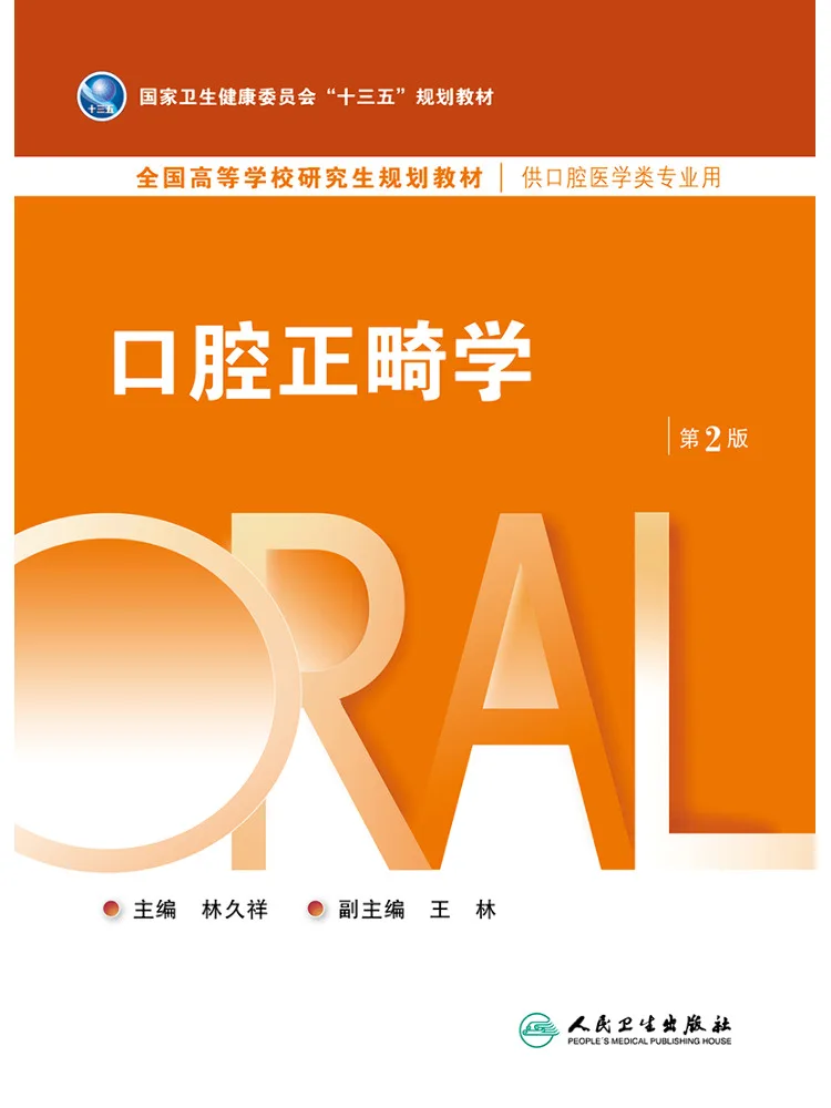 Book-Winshare Orthodontics 2nd Edition
Book-Winshare Orthodontics 2nd Edition