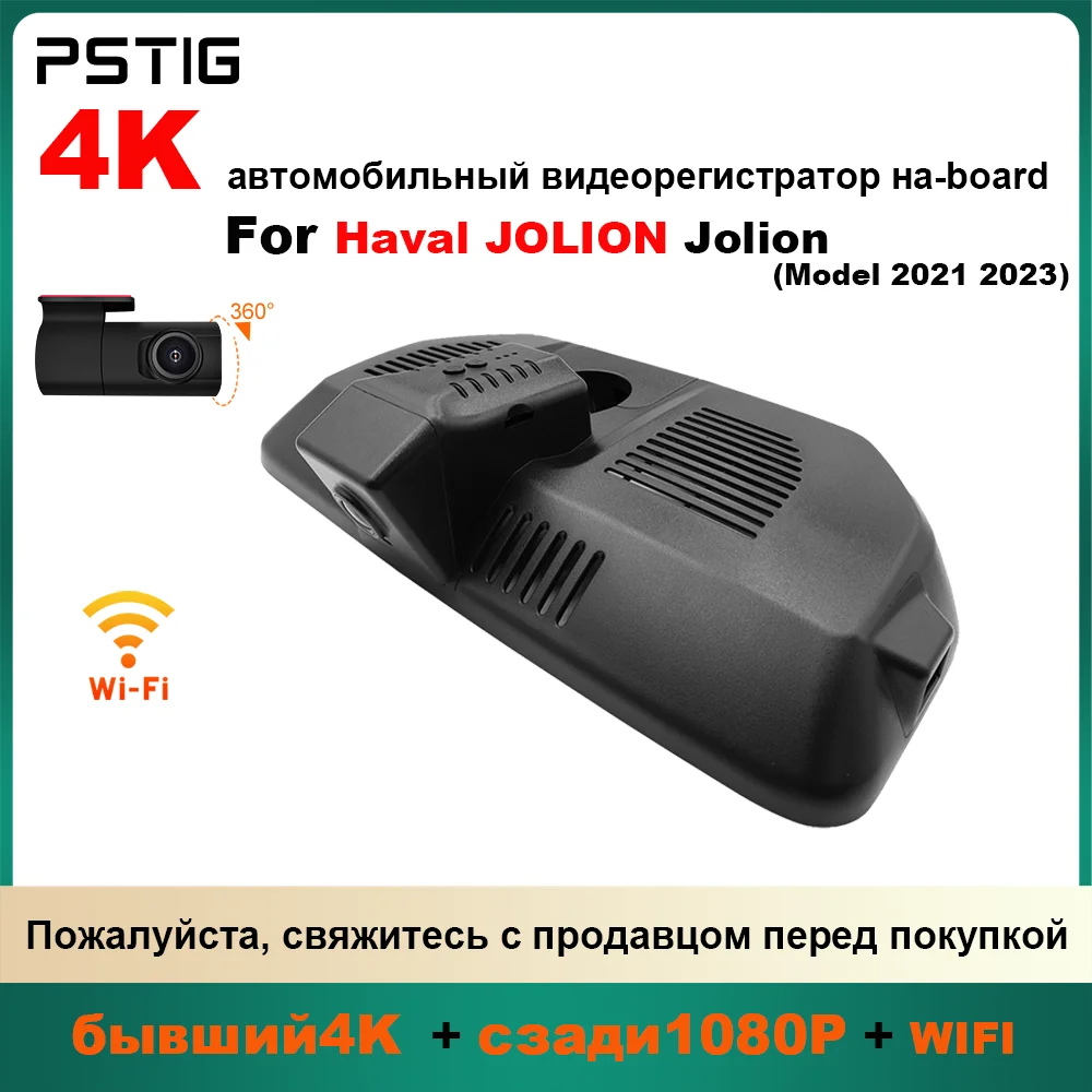 Customized OEM plug and play For Haval JOULION Joulion Indoor rearview mirror rain sensor cover Model Year 2021 2023
Customized OEM plug and play For Haval JOULION Joulion Indoor rearview mirror rain sensor cover Model Year 2021 2023