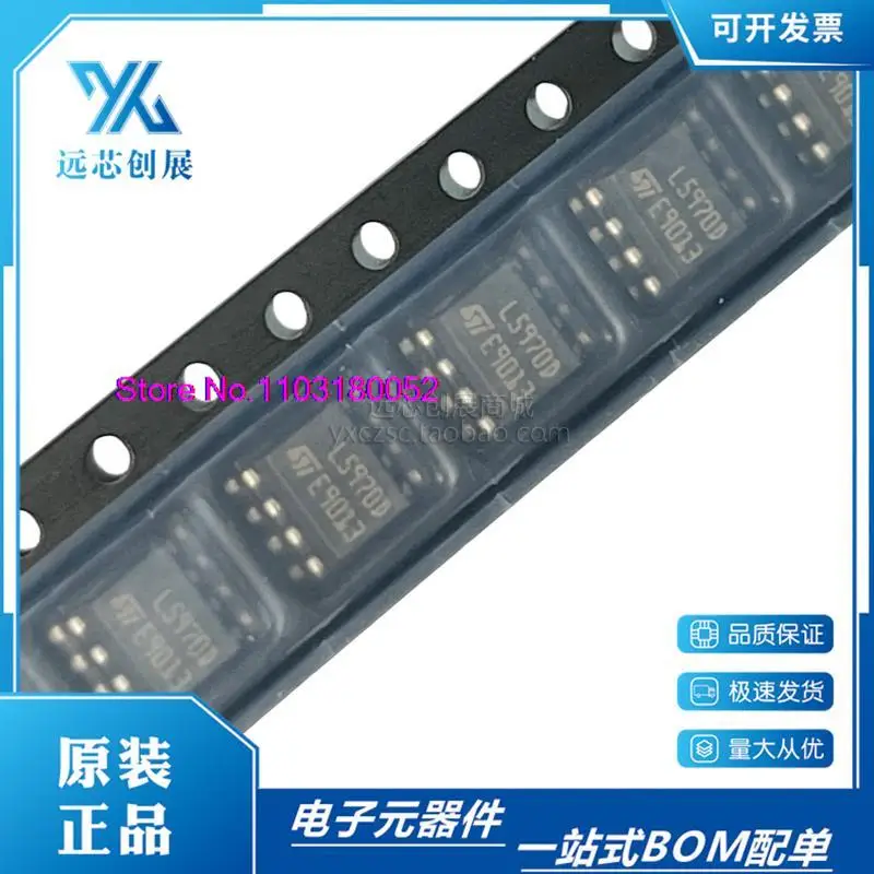 10PCS/LOT L5970D013TR L5970D SOP-8 .、、、
10PCS/LOT L5970D013TR L5970D SOP-8 .、、、