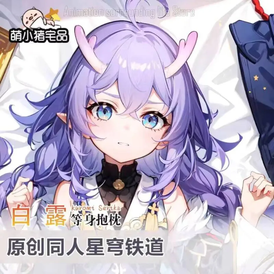 Star Honkai: Rail Anime Otaku Bailu Dakimakura Hugging Body Pillow Case Cover Pillowcase Cushion Bed Linings Gifts Honkai:
Star Honkai: Rail Anime Otaku Bailu Dakimakura Hugging Body Pillow Case Cover Pillowcase Cushion Bed Linings Gifts Honkai: