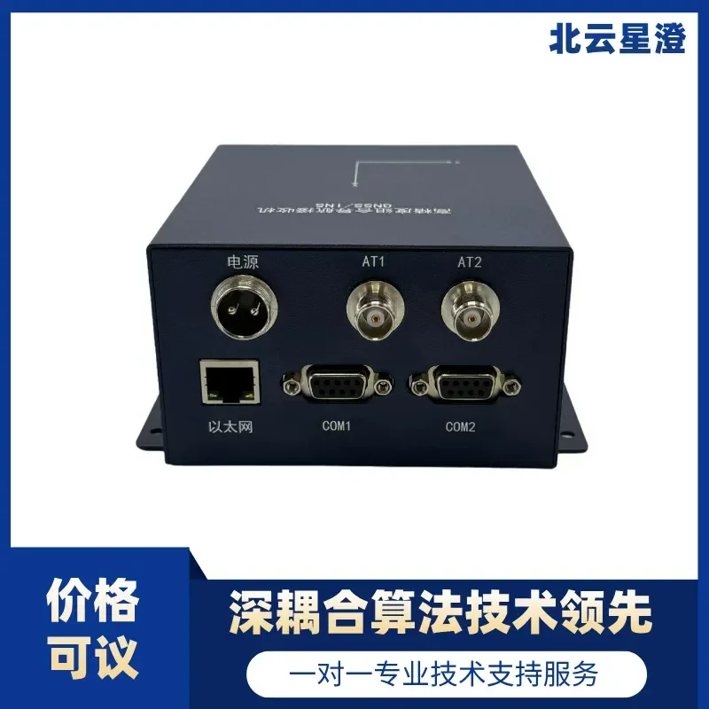 Ultra-low-cost integrated navigation receiver, Beidou high-precision, centimeter-level positioning RTK dual-antenna Pbox
Ultra-low-cost integrated navigation receiver, Beidou high-precision, centimeter-level positioning RTK dual-antenna Pbox