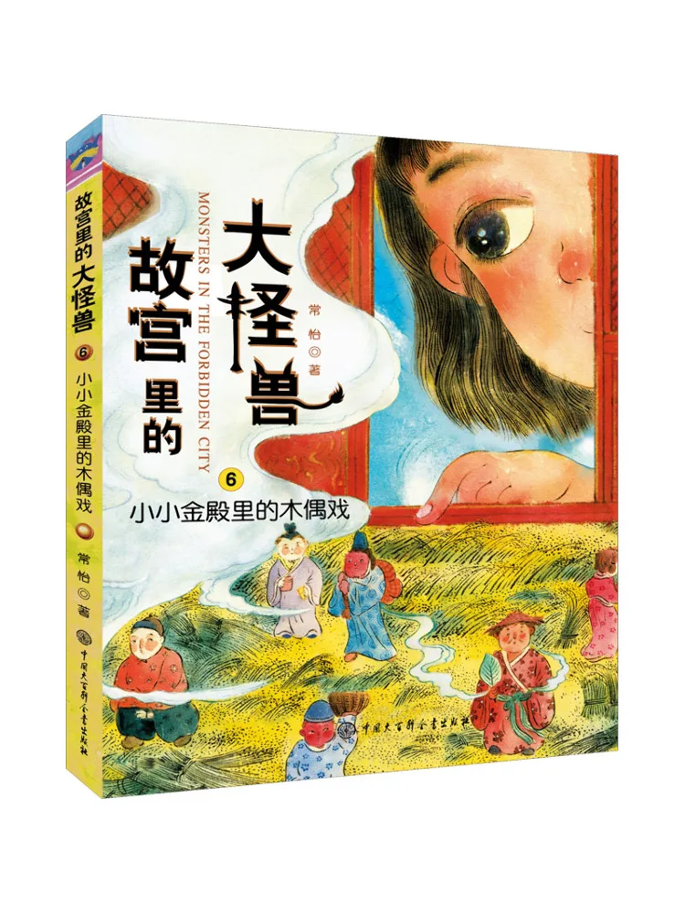 Книга-Показание куклы побеза в маленьком золотом дворце 
Книга-Показание куклы побеза в маленьком золотом дворце