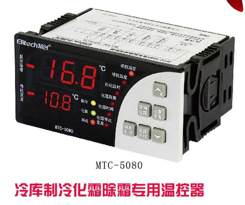 Thermostat MTC-5080 Temperature controller for cold storage Refrigeration defrost fan Buzzer alarm
Thermostat MTC-5080 Temperature controller for cold storage Refrigeration defrost fan Buzzer alarm