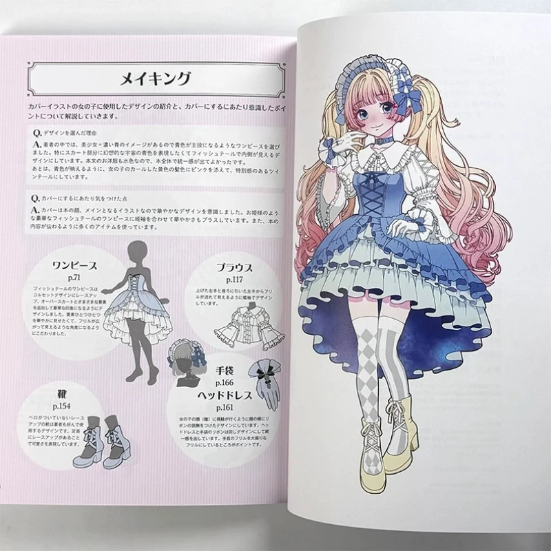 Ruffles and Ribbons, Illustrations for Girlish Style Garment 1300 Clothing Accessory Art By Uika Japanese Edition
Ruffles and Ribbons, Illustrations for Girlish Style Garment 1300 Clothing Accessory Art By Uika Japanese Edition