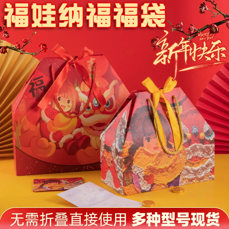 Customized Fuwa Nafu New Year Bag Spring Festival Bag Snacks Small Items Souvenir Handbag Wrapping Paper Bag
Customized Fuwa Nafu New Year Bag Spring Festival Bag Snacks Small Items Souvenir Handbag Wrapping Paper Bag