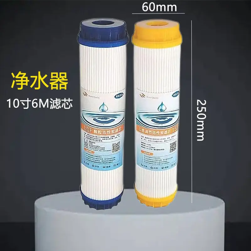 Water purifier filter element Universal 10 inch UDF granular activated carbon household 6 cm T33 water purifier filter element
Water purifier filter element Universal 10 inch UDF granular activated carbon household 6 cm T33 water purifier filter element