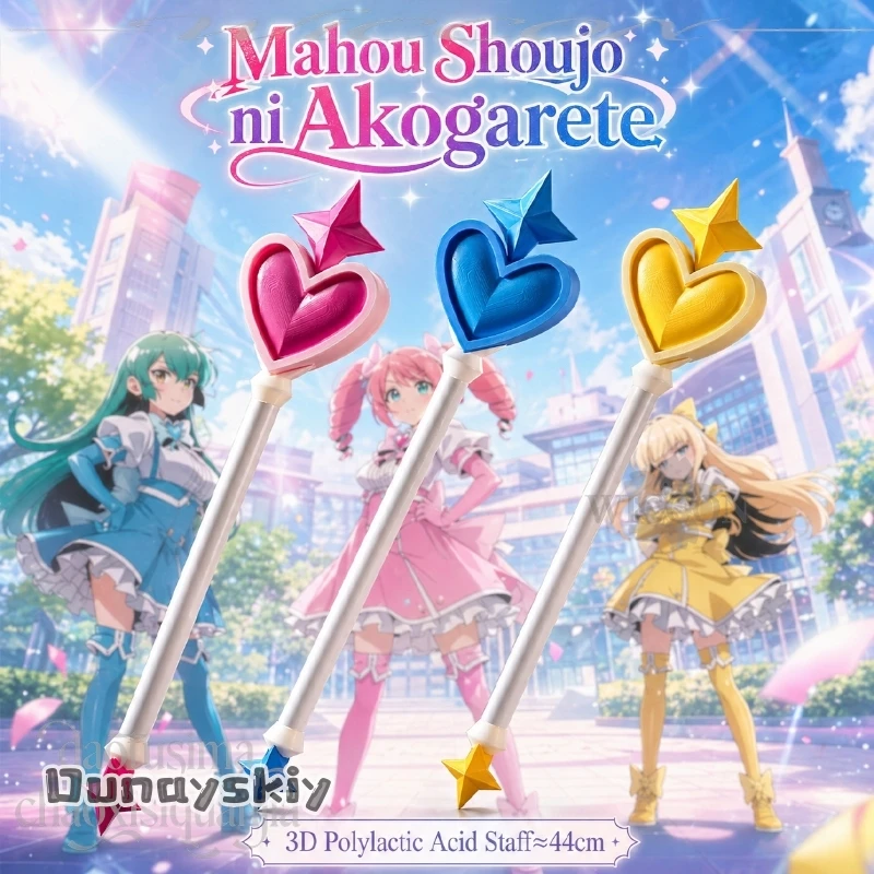 Anime Mahou Shoujo Ni Akogarete Cosplay Magic Wand 3D Polylactic Acid Staff Props Accessories 코스프레 Magic Staff Kawaii Gifts Cos
Anime Mahou Shoujo Ni Akogarete Cosplay Magic Wand 3D Polylactic Acid Staff Props Accessories 코스프레 Magic Staff Kawaii Gifts Cos