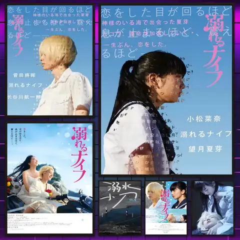 Romance Film D-Drowning Loves Poster Versatile HD Waterproof Wall Art Self-Adhesive Decor For Any Space Ideal Gift