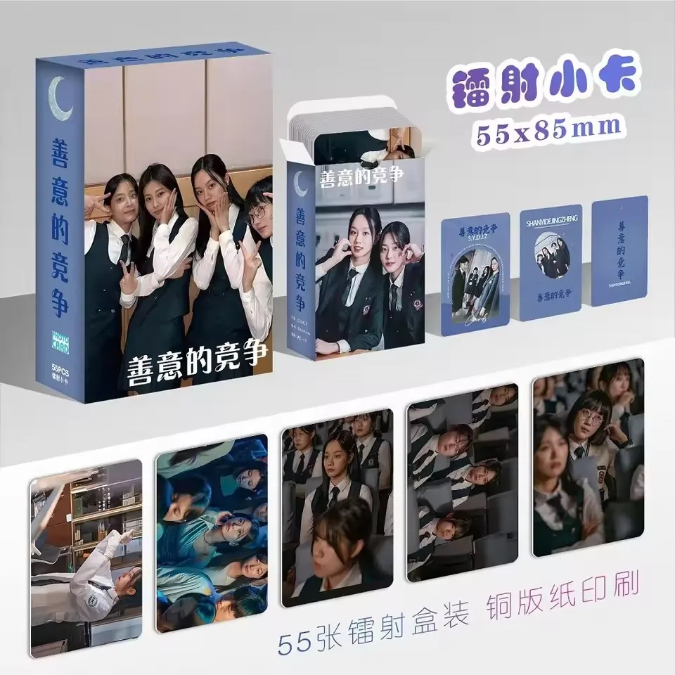 55Pcs Friendly Rivalry Photo Cards, Lee Hyeri & Chung Subin Laser LOMO Collectible Gift for Drama Fans
55Pcs Friendly Rivalry Photo Cards, Lee Hyeri & Chung Subin Laser LOMO Collectible Gift for Drama Fans