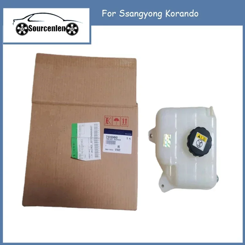 Brand New Original Radiator Coolant Overflow Container For Korando Ssangyong OE 2161034043 21610-34043
Brand New Original Radiator Coolant Overflow Container For Korando Ssangyong OE 2161034043 21610-34043