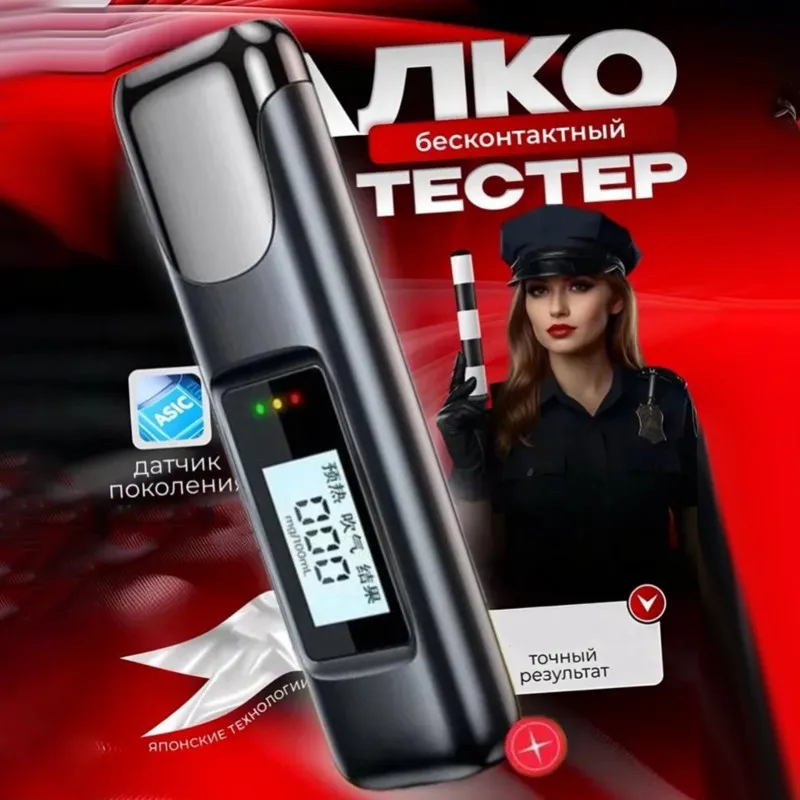 Digital Alcohol Tester Professional Breathalyzer With High Accuracy, Rechargeable Contactless Operation
Digital Alcohol Tester Professional Breathalyzer With High Accuracy, Rechargeable Contactless Operation