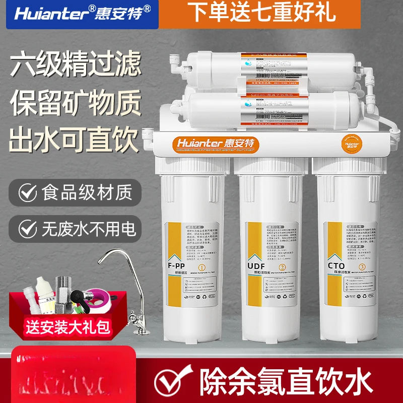 Household direct drinking water purifier kitchen tap odor removal and different color residual chlorine filter
Household direct drinking water purifier kitchen tap odor removal and different color residual chlorine filter