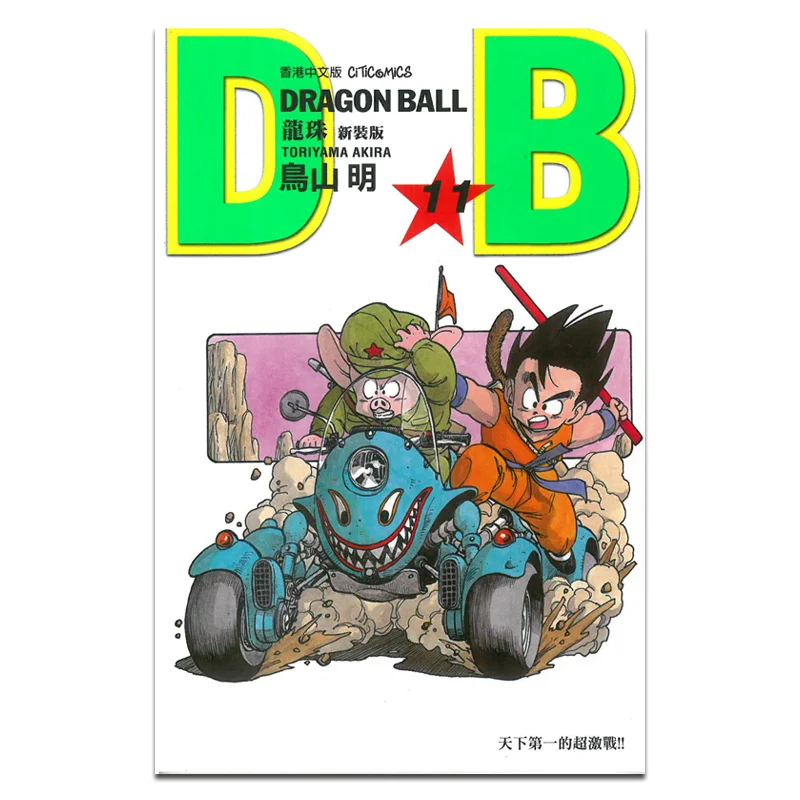 Dragon Ball New Edition 11 Akira Toriyama Cultural Communication 9789888722112 Book
Dragon Ball New Edition 11 Akira Toriyama Cultural Communication 9789888722112 Book