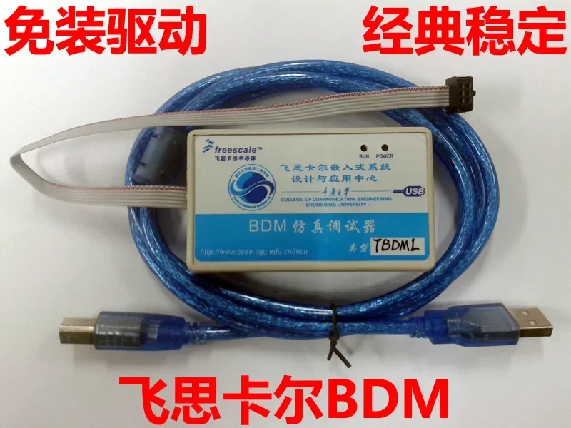 Эмулятор отладки OSBDM/TBDML, загрузка микроконтроллера NXP Freescale MC9S12, совместимый с PE
Эмулятор отладки OSBDM/TBDML, загрузка микроконтроллера NXP Freescale MC9S12, совместимый с PE