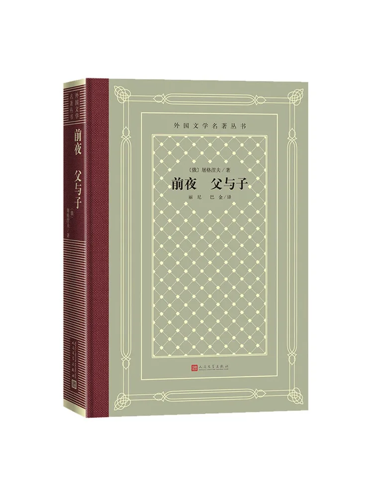 Book-Winshare The Eve Father and Son
Book-Winshare The Eve Father and Son