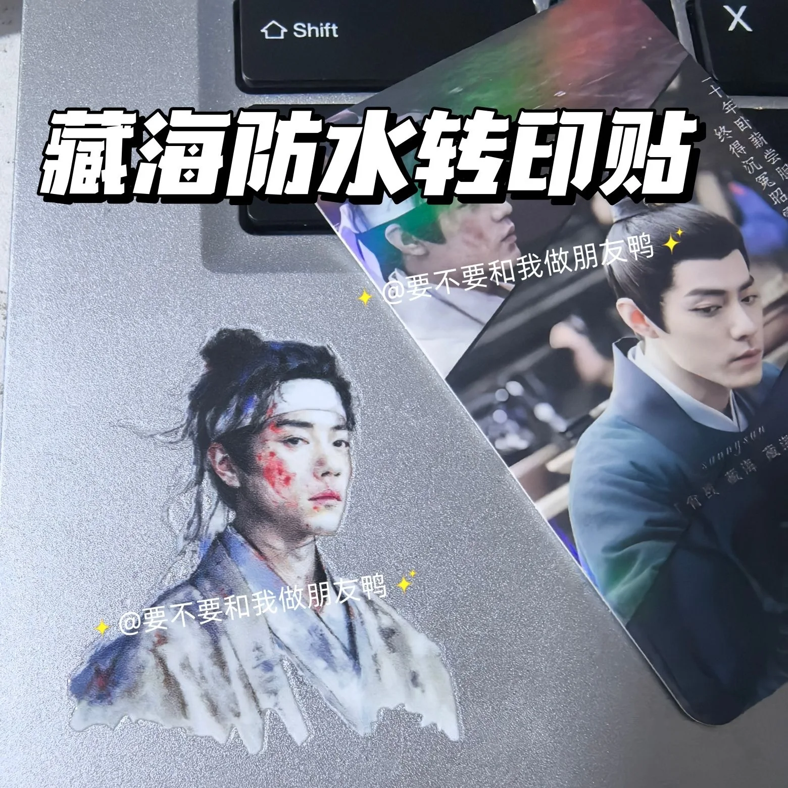 Xiao Zhan Canghai 3D водонепроницаемая паста для трансферной печати хрустальных этикеток для мобильных телефонов, планшетов, декоративная паста для ноутбуков
Xiao Zhan Canghai 3D водонепроницаемая паста для трансферной печати хрустальных этикеток для мобильных телефонов, планшетов, декоративная паста для ноутбуков