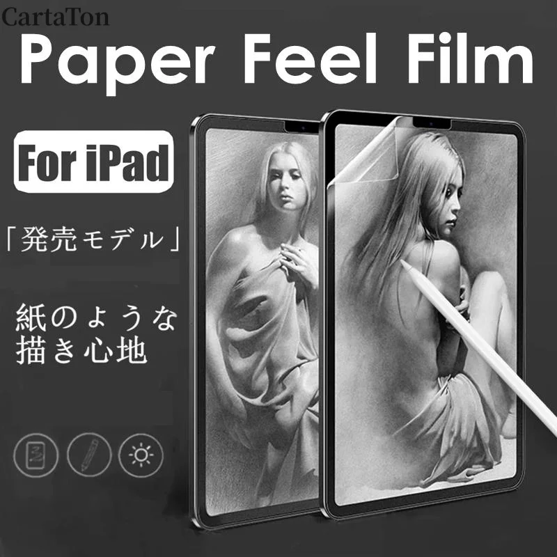 Matte Writing on Paper Screen Protector for Apple iPad Pro 11 12.9 iPad Air 4 5 2 3 Mini 6 7 2018 2020 2021 2022 Paper Feel Film
Matte Writing on Paper Screen Protector for Apple iPad Pro 11 12.9 iPad Air 4 5 2 3 Mini 6 7 2018 2020 2021 2022 Paper Feel Film