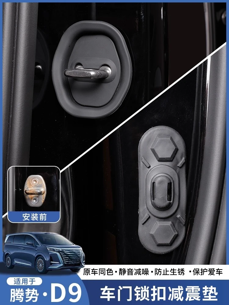 Silicone Door Lock Protection Cover for Denza D9
Silicone Door Lock Protection Cover for Denza D9