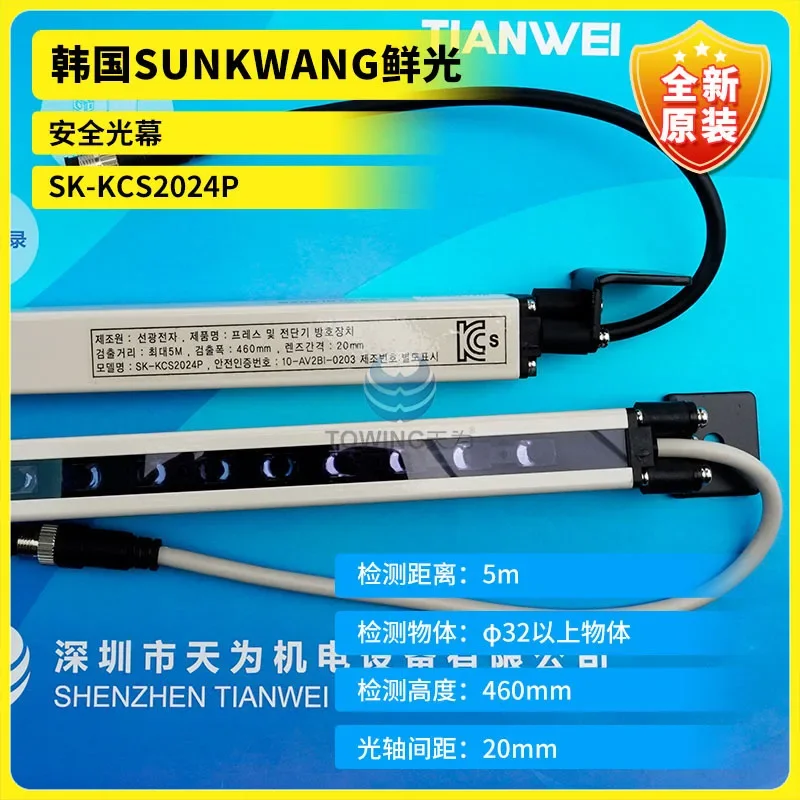 New Original Korean SUNKWANG Fresh Light Safety Light Curtain SK-KCS2024P SK-KCS2024P-B
New Original Korean SUNKWANG Fresh Light Safety Light Curtain SK-KCS2024P SK-KCS2024P-B