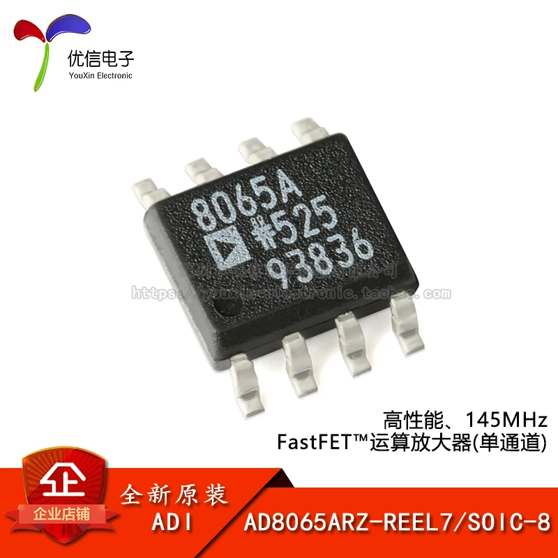 10pcs original authentic AD8065ARZ-REEL7 SOIC-8 high-performance 145MHz operational amplifier chip
10pcs original authentic AD8065ARZ-REEL7 SOIC-8 high-performance 145MHz operational amplifier chip