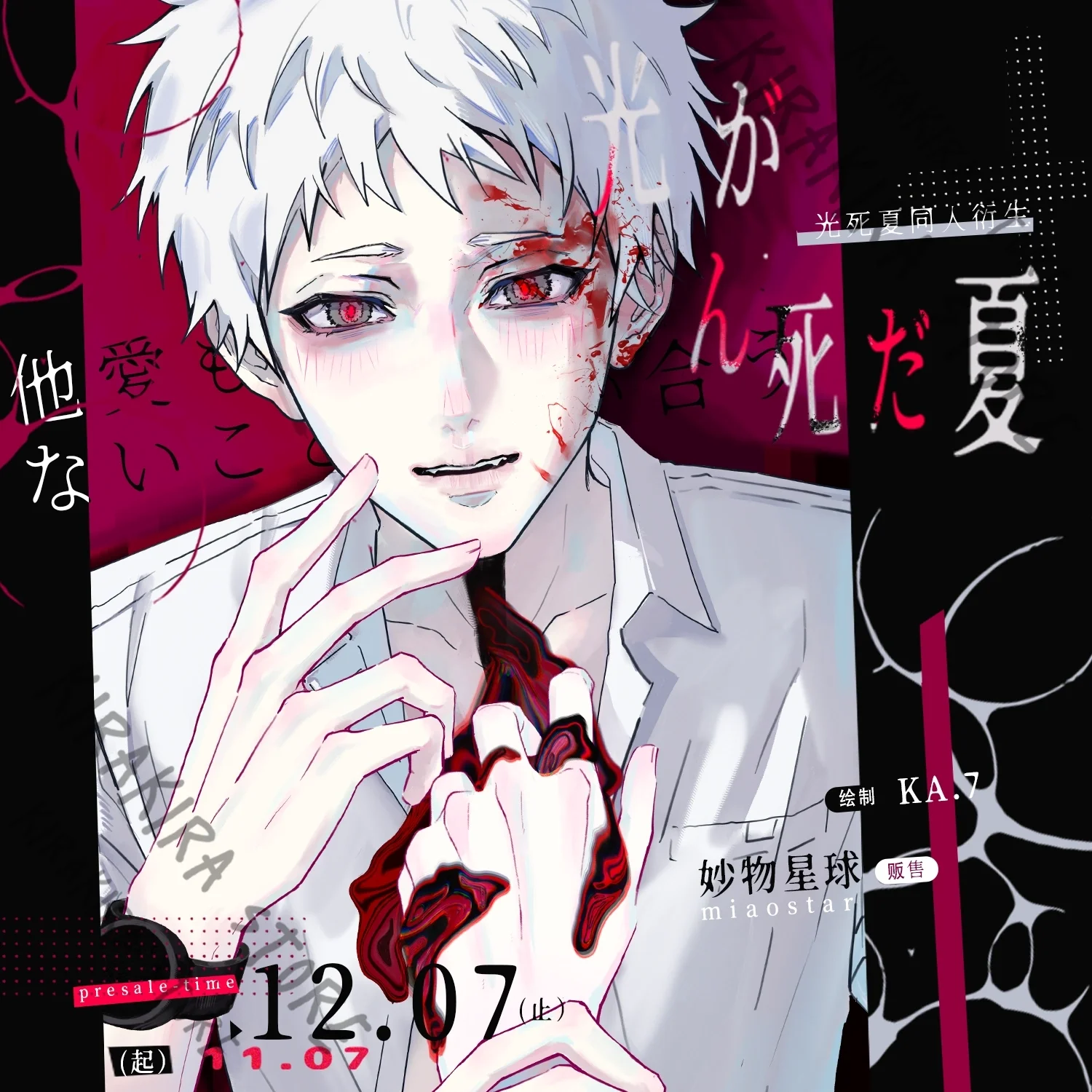 The Summer Hikaru Died Cosplay Elliptical Double Flash Badge Anime Reversal Films Acrylic Brick Colored Paper Standing Plate
The Summer Hikaru Died Cosplay Elliptical Double Flash Badge Anime Reversal Films Acrylic Brick Colored Paper Standing Plate