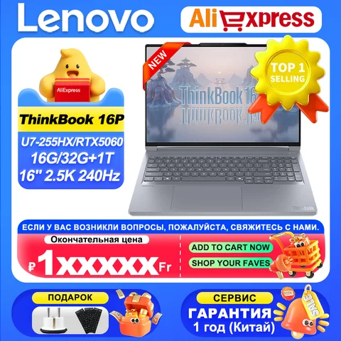 Lenovo YENİ 2025 ThinkBook 16p Ultra 7 255HX RTX5060 16G/32G 1TB 16 inç 2.5K IPS 240Hz Ekran