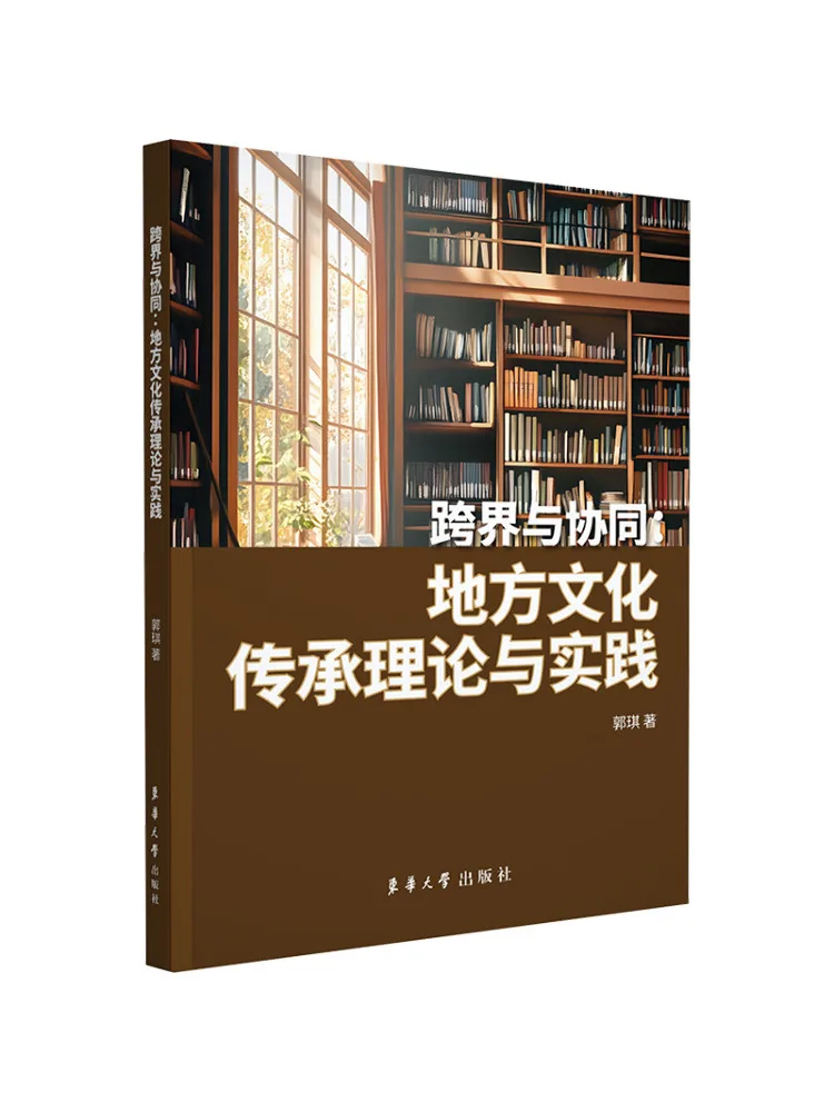 Книга-Winshare Трансграничная и совместная локальная культурная теория наследия и практика 
Книга-Winshare Трансграничная и совместная локальная культурная теория наследия и практика