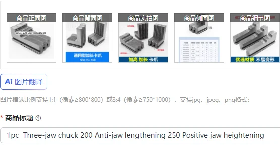 1pc Three-jaw chuck 200 Anti-jaw lengthening 250 Positive jaw heightening
1pc Three-jaw chuck 200 Anti-jaw lengthening 250 Positive jaw heightening