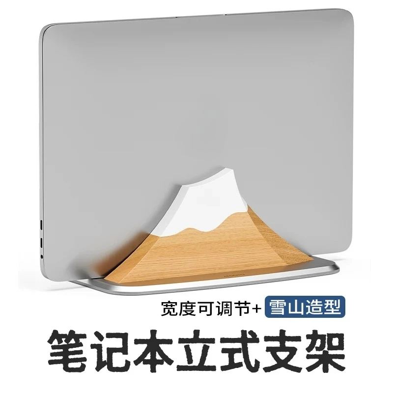 Snow Mountain Laptop Stand Stand for Macbook Vertical Storage Rack Adjustable Office Tablet Desktop Stable Base Accessories DIY
Snow Mountain Laptop Stand Stand for Macbook Vertical Storage Rack Adjustable Office Tablet Desktop Stable Base Accessories DIY