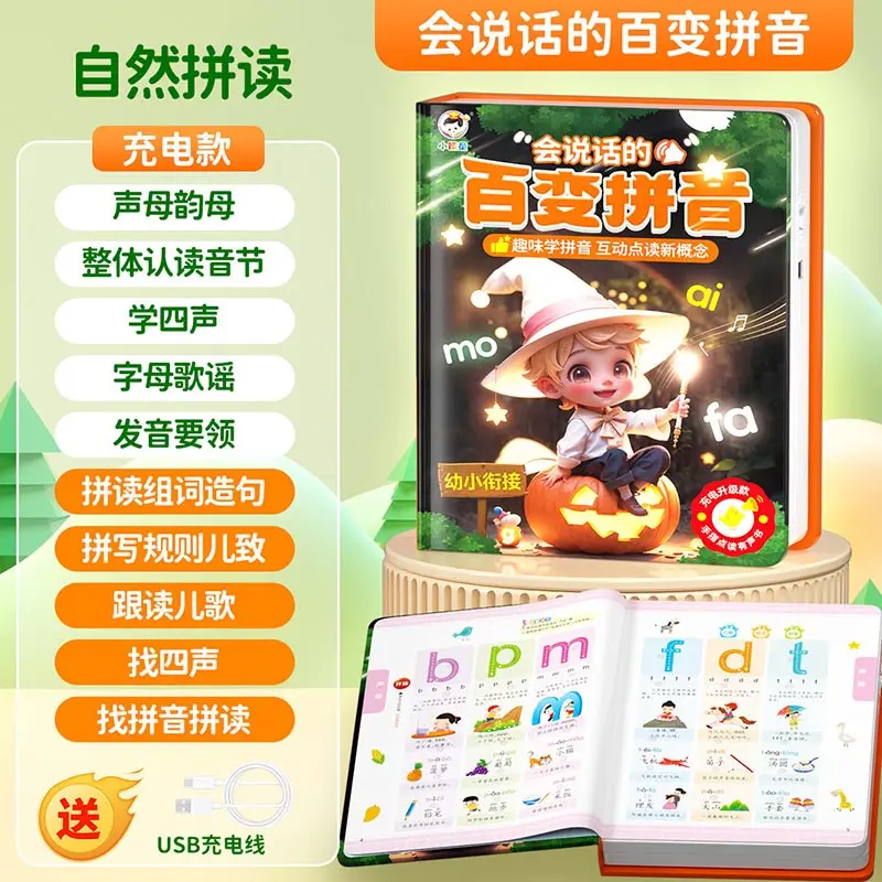 Three Hundred Tang Poems for Early Childhood Education Audible Book Point Reading Phonetic Edition Picture Book
Three Hundred Tang Poems for Early Childhood Education Audible Book Point Reading Phonetic Edition Picture Book