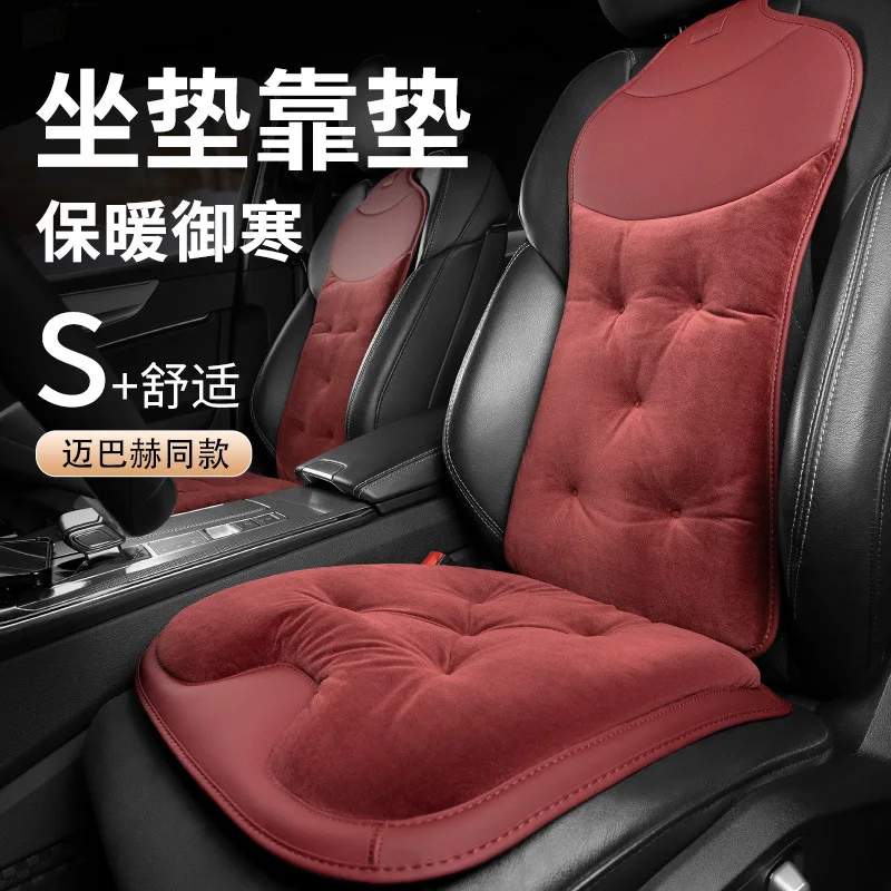 Car Seat Cushion Autumn and Winter Plush Car Seat Cushion Seat Back Single Piece Rear Foam Velvet Three-piece Set Plus Velvet
Car Seat Cushion Autumn and Winter Plush Car Seat Cushion Seat Back Single Piece Rear Foam Velvet Three-piece Set Plus Velvet