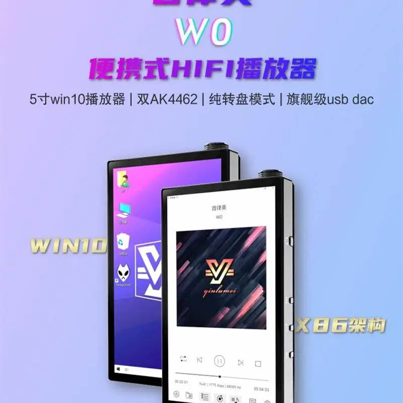 К YIN LU MEI W0 5-дюймовый проигрыватель Win10, двойной AK4462, выход 4,4, ультратонкий проигрыватель 768K DSD512
К YIN LU MEI W0 5-дюймовый проигрыватель Win10, двойной AK4462, выход 4,4, ультратонкий проигрыватель 768K DSD512