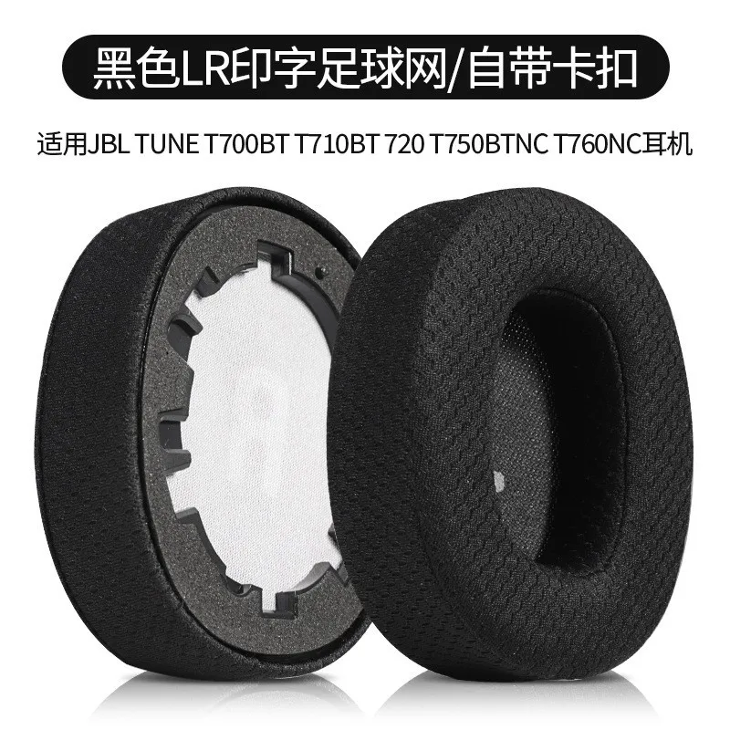 Replacement High quality Ice gel /Mesh Ear Cushions with Plastic buckle for JBL Tune 700BT 710BT 700BTNC 750BT 760BTNC headset
Replacement High quality Ice gel /Mesh Ear Cushions with Plastic buckle for JBL Tune 700BT 710BT 700BTNC 750BT 760BTNC headset